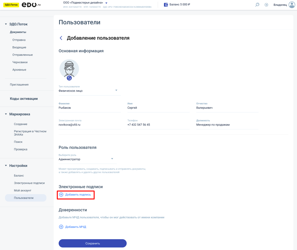Подпись физлица