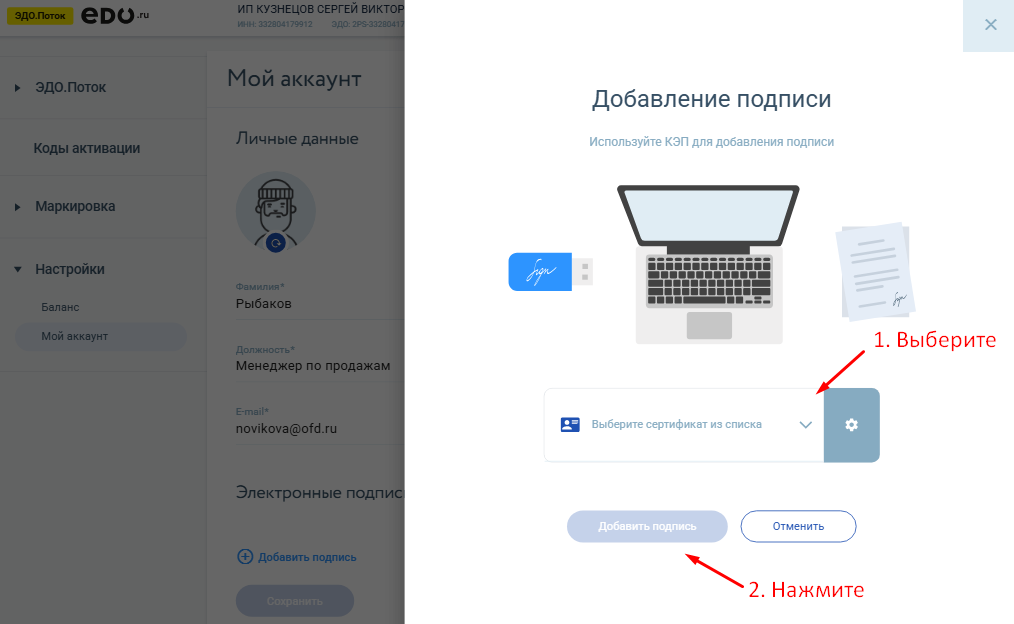 Подпись физлица