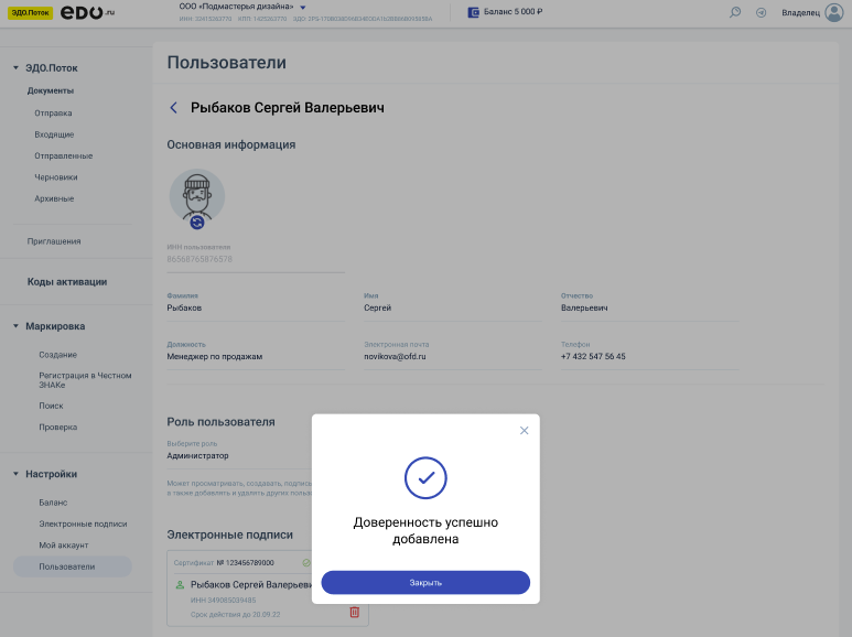 Добавлено