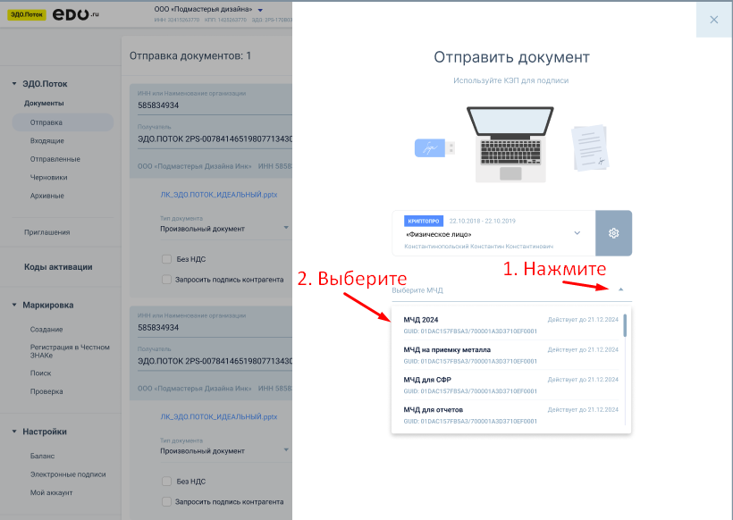 Подписание 2
