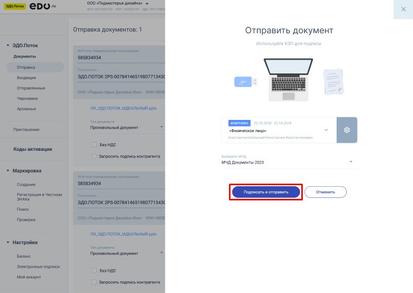 Подписание 3