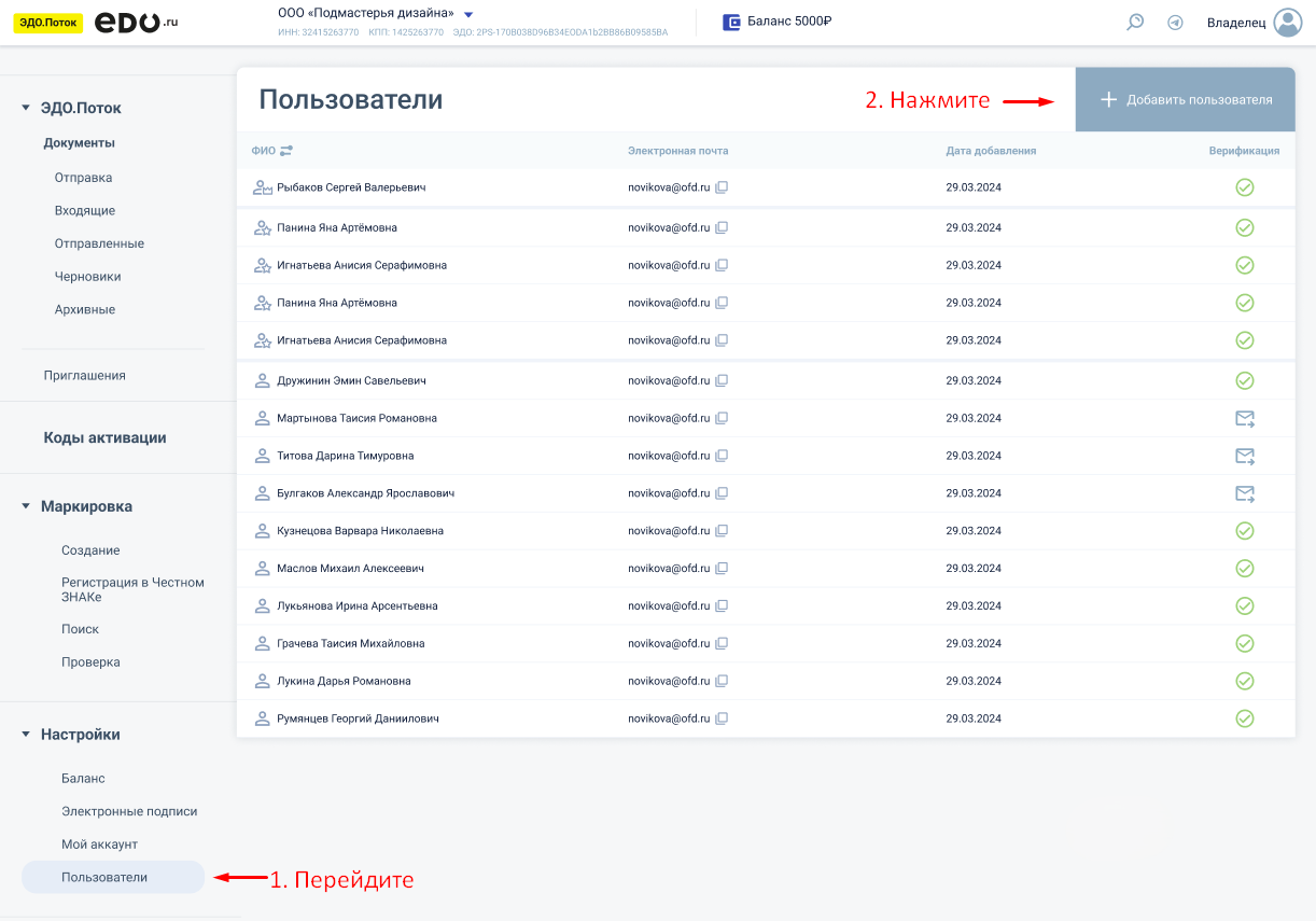 Добавление пользователя