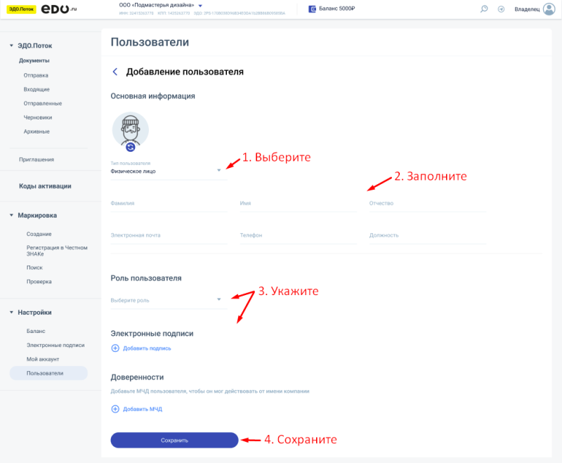 Заполнение